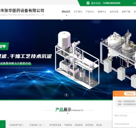 多功能干燥机,过滤洗涤干燥三合一设备