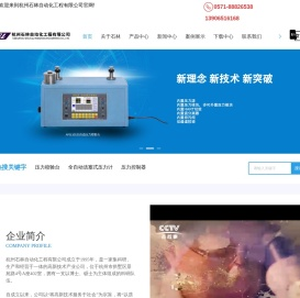 杭州石林自动化工程有限公司