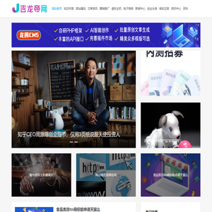 吉龙帝网