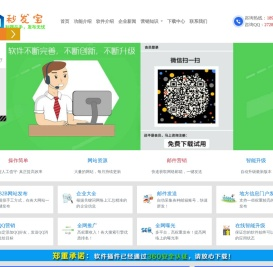 B2B信息发布软件