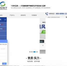 山东创世电子技术有限公司,打造建筑楼宇智能自动化大品牌,专注提供余压监控系统解决方案
