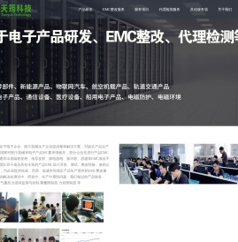 无锡天筠科有限公司