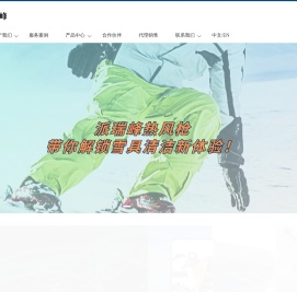 派瑞峰