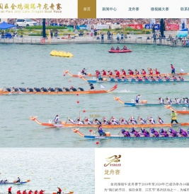 金鸡湖龙舟赛