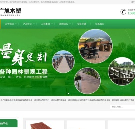 杭州塑木地板厂家