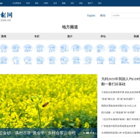 中国在线
