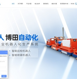 苏州博田自动化技术有限公司
