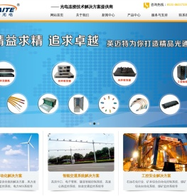 山东英迈特光电技术有限公司