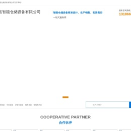 重型货架,自动化立体库