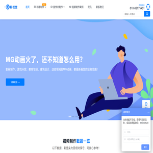 新视觉