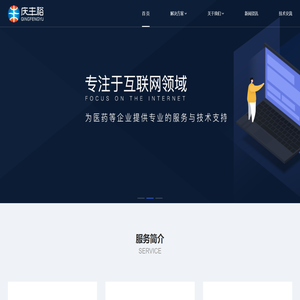 庆丰裕