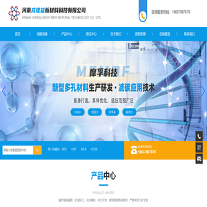 河南成隆益新材料科技有限公司