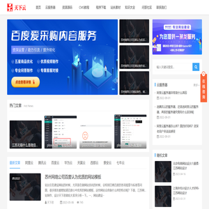 天下云服务器