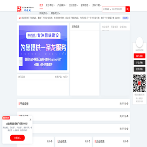 天下商机网
