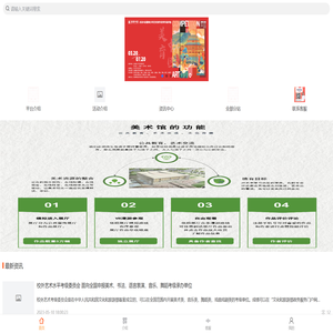 加载中