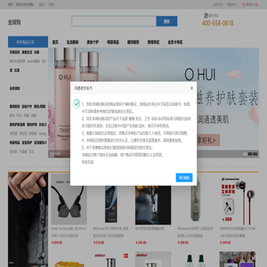 全球购(chumsd.com)