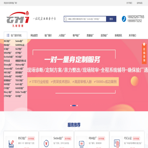BSCI验厂咨询