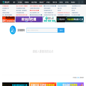 外链查询