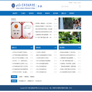 甘肃工业职业技术学院