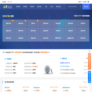 域名抢注,域名预定全网最低价【抢注域名成功率100%】
