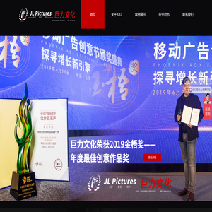 南京巨力文化创意发展有限公司