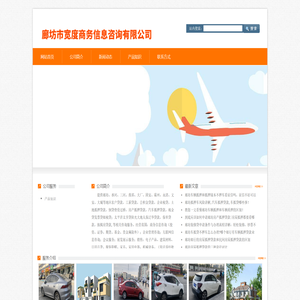 廊坊汽车抵押贷款