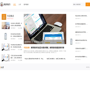 清远市人力资源市场网