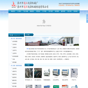 工业洗衣机,水洗机,水洗房设备