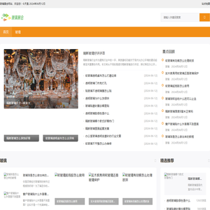 玻璃展会,玻璃资讯