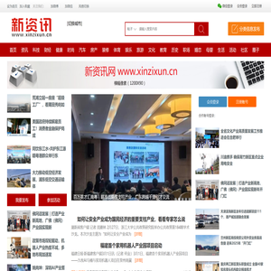 新资讯