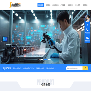 江苏南通凯思特