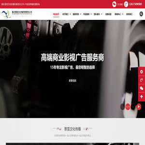 重庆景雪文化传播有限责任公司