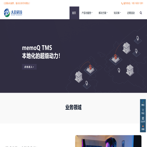 memoQ计算机辅助翻译软件
