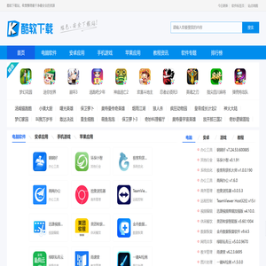 免费软件商店大全
