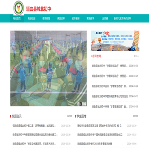 垣曲县城北初中