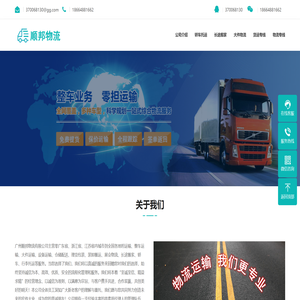 江浙沪物流公司