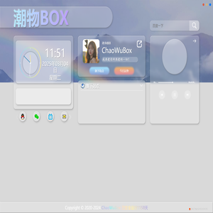 潮物BOX