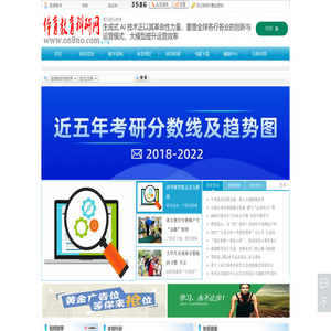 体育教育科研网