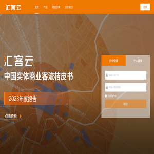 汇客云