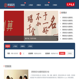 周易起名
