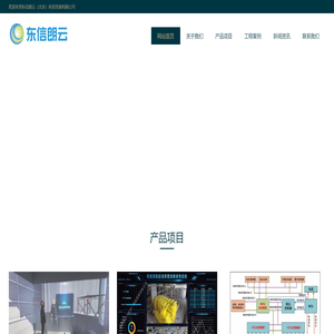 东信朗云（北京）科技发展有限公司