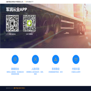 赤峰市聚合网络技术有限责任公司