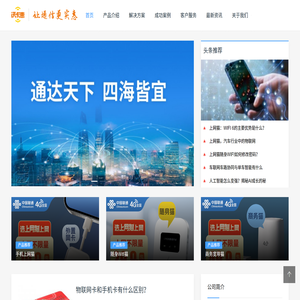 沃卡惠