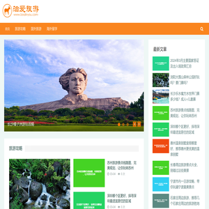 旅游攻略自由行