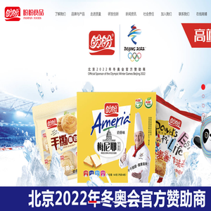 福建盼盼食品有限公司