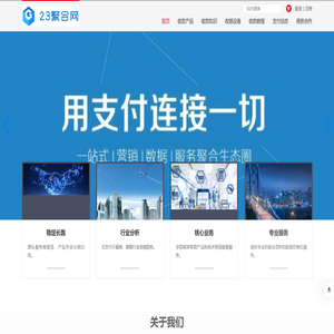 23聚合网