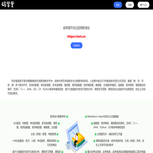 码学堂