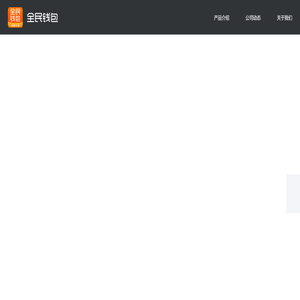 全民自由消费分期平台