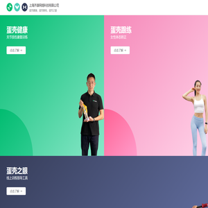 上海齐康网络科技有限公司