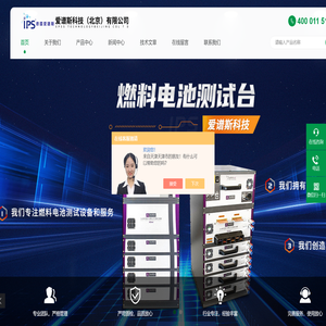 RFB液流电池测试台